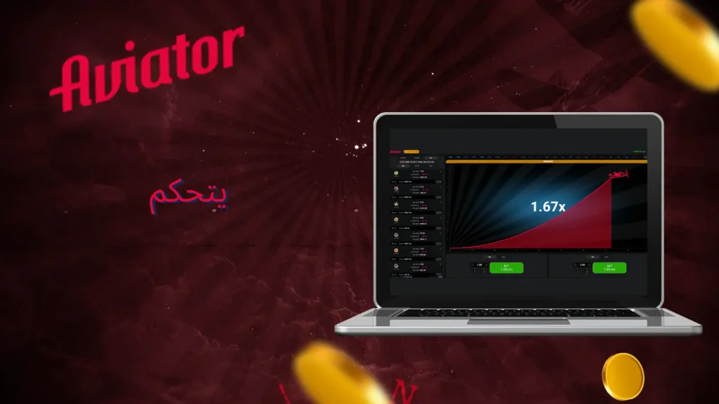 تسجيل الدخول إلى تطبيق Aviator bet