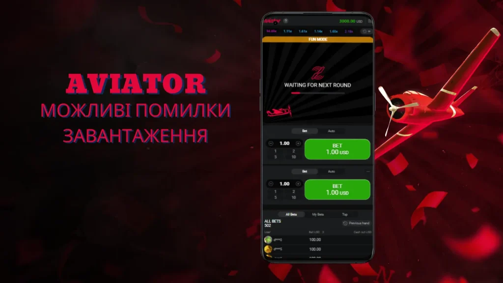 авіатор гра завантажити play store